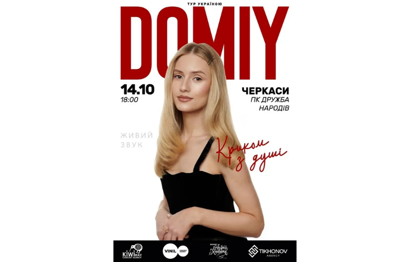 Концерт гурту DOMIY у Черкасах