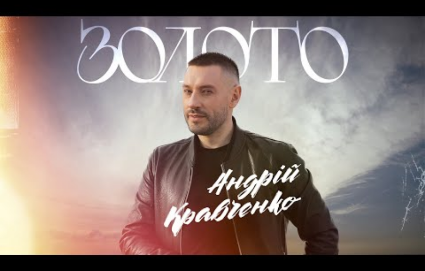 Андрій Кравченко — сольний концерт у Черкасах