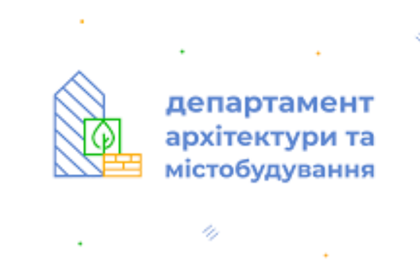 Департамент архітектури та містобудування Черкаської міської ради