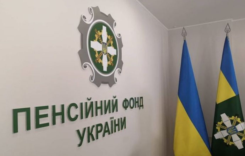 Пенсійний фонд у Черкасах: що варто знати мешканцям