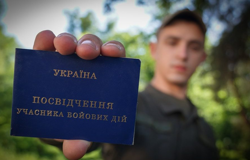 Статус УБД: що це і як отримати